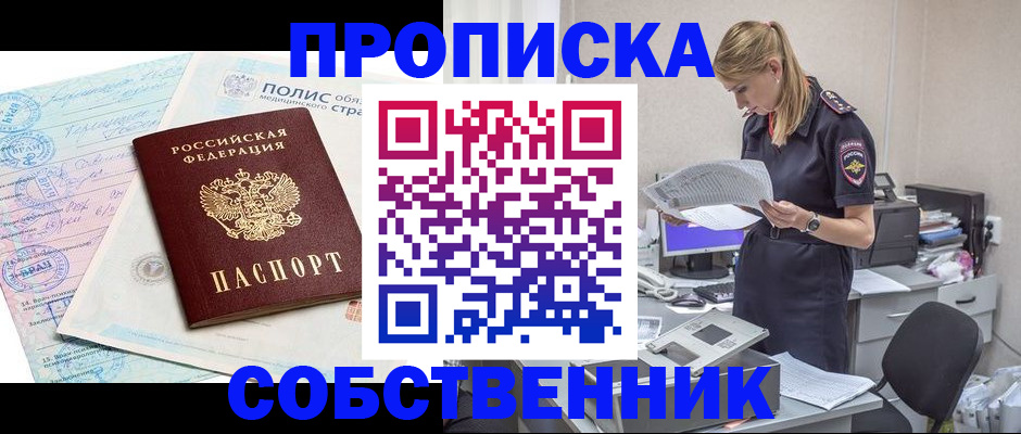 регистрация в Канаше