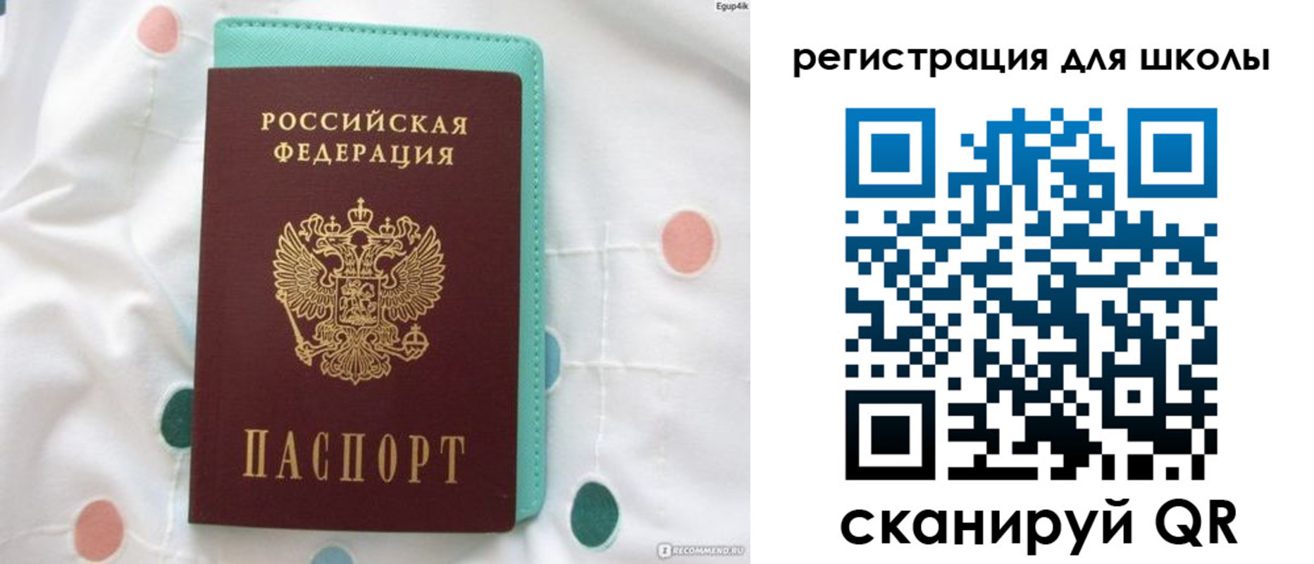 прописка регистрация в Канаше