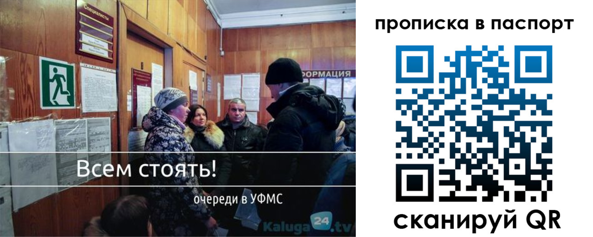 прописка паспорт в Канаше