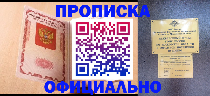 миграционный учет в Канаше