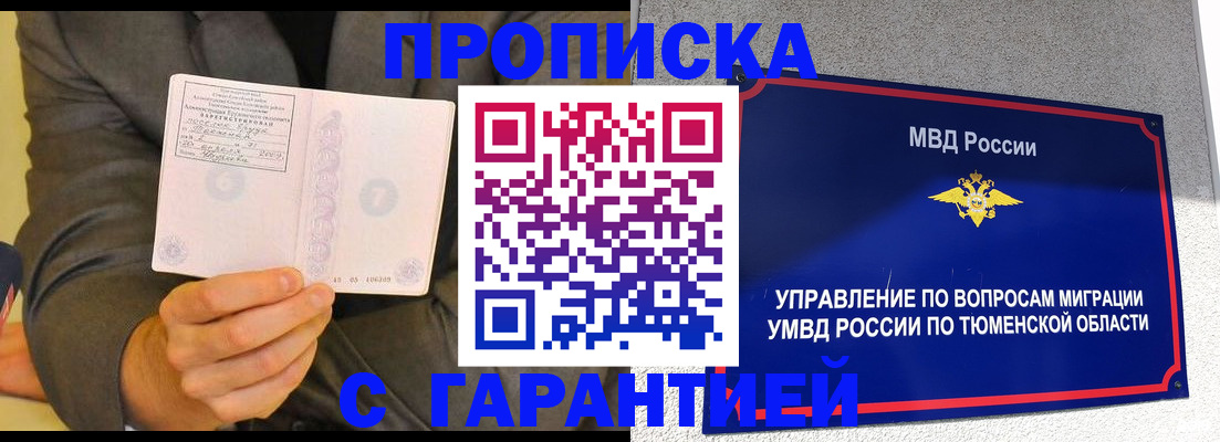 найти адрес прописки в Канаше