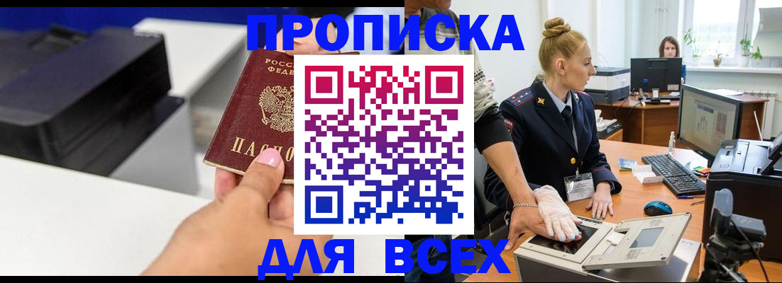 регистрация в Канаше