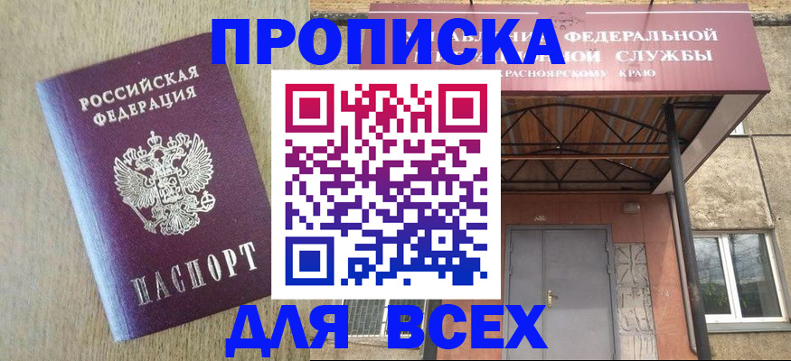 временная регистрация госуслуги в Канаше