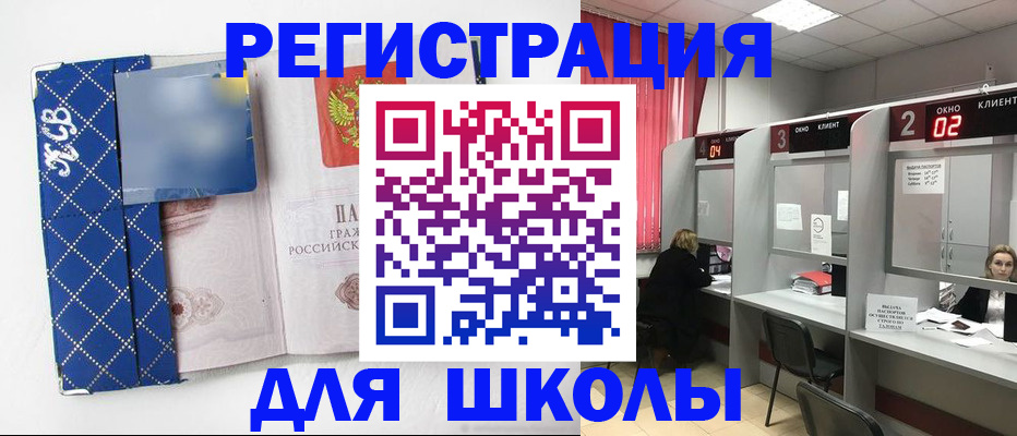 временная регистрация 2025 в Канаше