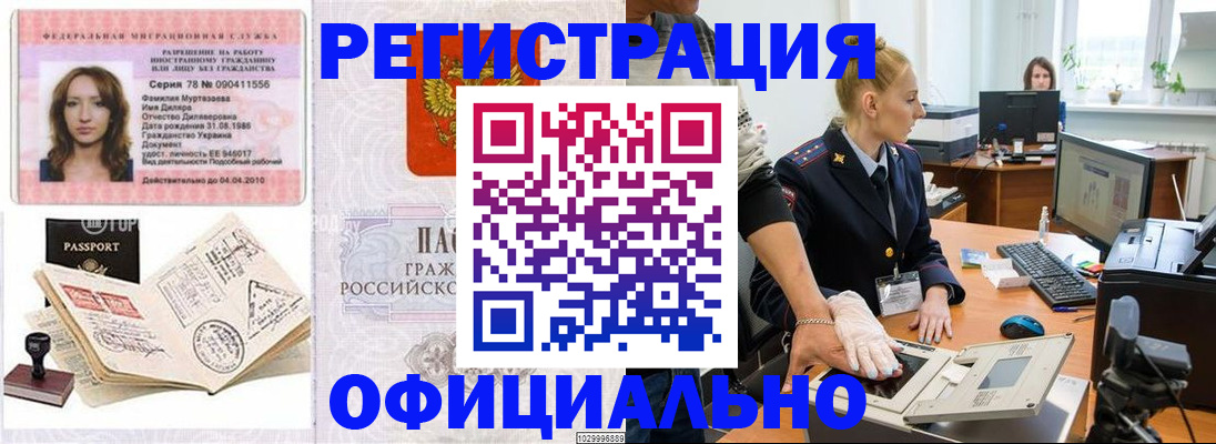 прописка для школы в Канаше