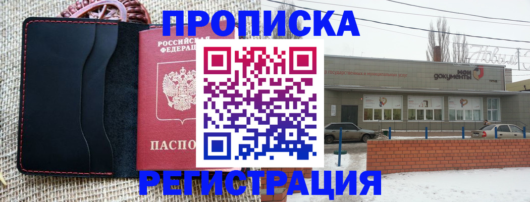 прописка для кредита в Канаше