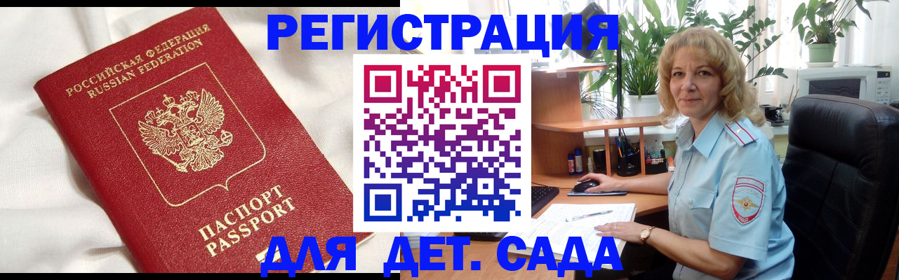 миграционный учет в Канаше