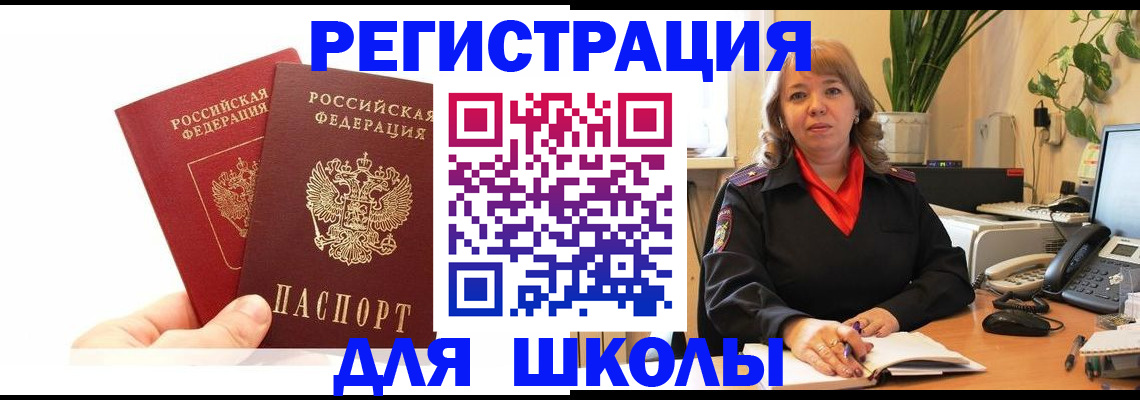 найти адрес прописки в Канаше