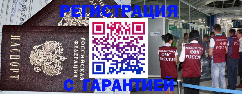 прописка поиск в Канаше